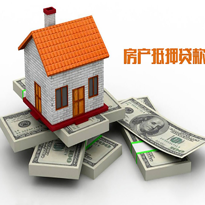 宁阳房子抵押贷款条件|宁阳房产抵押贷款