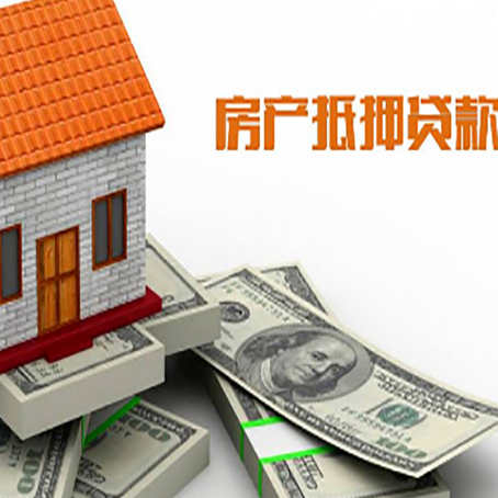 宁阳房产抵押贷款需要提交哪些资料？