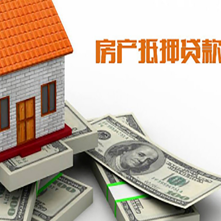 宁阳按揭房抵押贷款逾期怎么办?