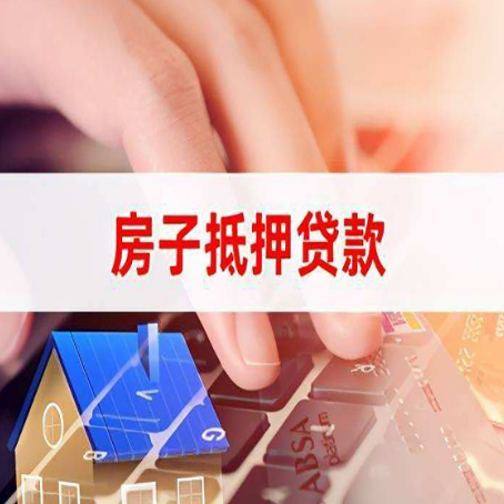 宁阳房产抵押贷款什么银行能办理？