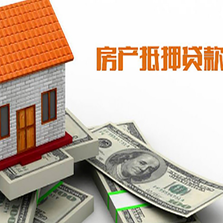 宁阳房屋抵押贷款利率全解析