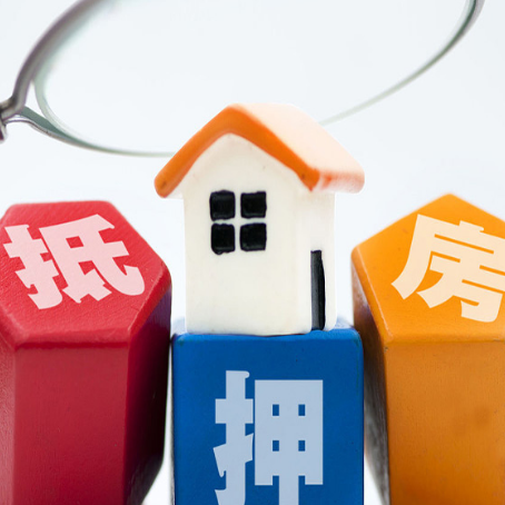 宁阳房子抵押贷款利息一般是多少