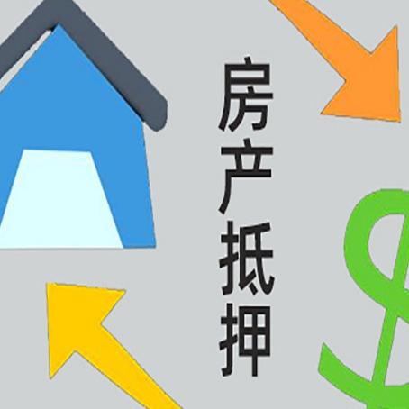 宁阳房产抵押贷款没工作德行吗